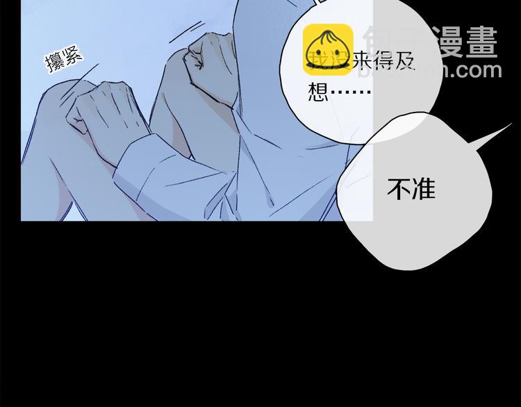 第31话 请对我为所欲为&hellip;&hellip;(1/3)-第86话
