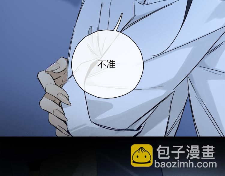 第31话 请对我为所欲为&hellip;&hellip;(1/3)-第86话
