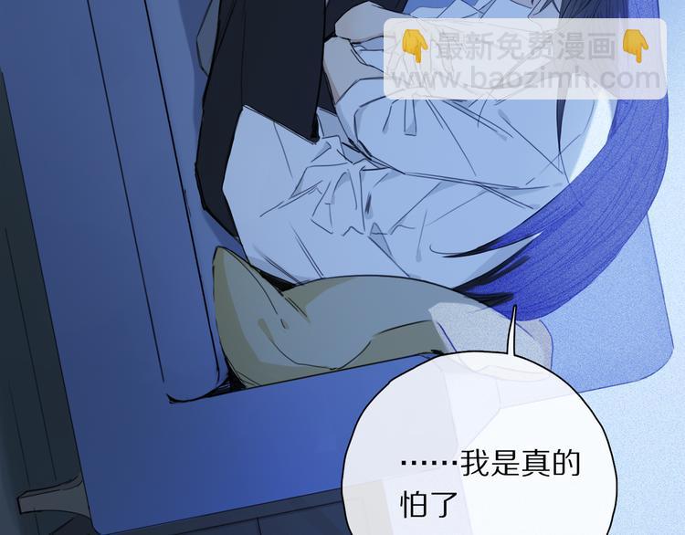 第31话 请对我为所欲为&hellip;&hellip;(1/3)-第86话