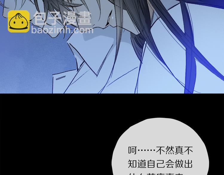 第31话 请对我为所欲为&hellip;&hellip;(1/3)-第86话