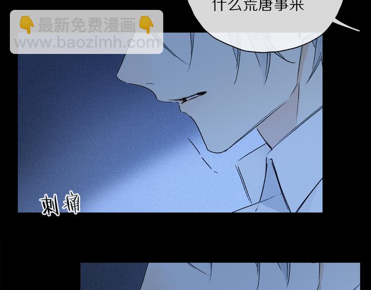 第31话 请对我为所欲为&hellip;&hellip;(1/3)-第86话