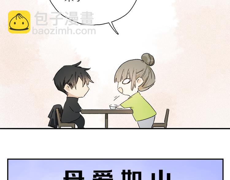 第33话 母亲的认可~(1/3)-第88话