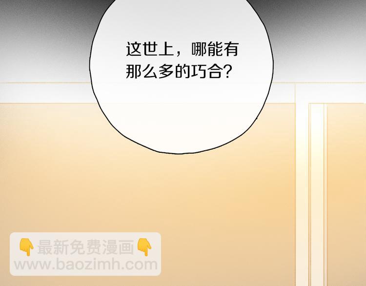第35话 代价？(1/3)-第90话