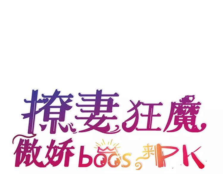 第2话 湛慕时，你个死gay(1/3)-第2话