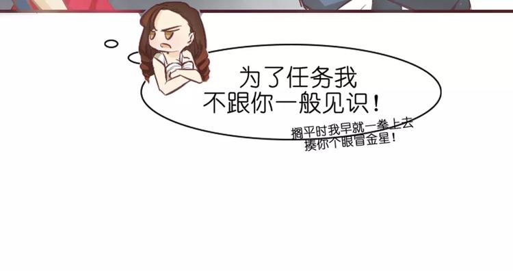 第2话 湛慕时，你个死gay(1/3)-第2话
