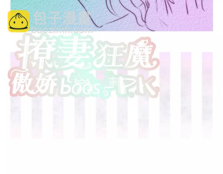 第12话 求求你，别碰我好不好(1/2)-第12话