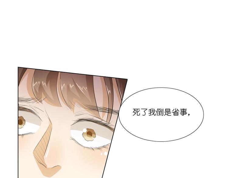 第12话 求求你，别碰我好不好(1/2)-第12话