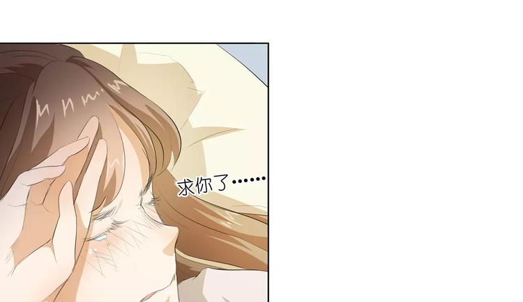 第12话 求求你，别碰我好不好(1/2)-第12话