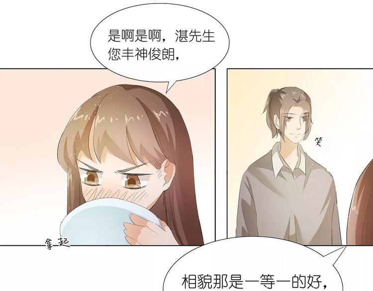 第14话 一起睡？！(1/2)-第14话