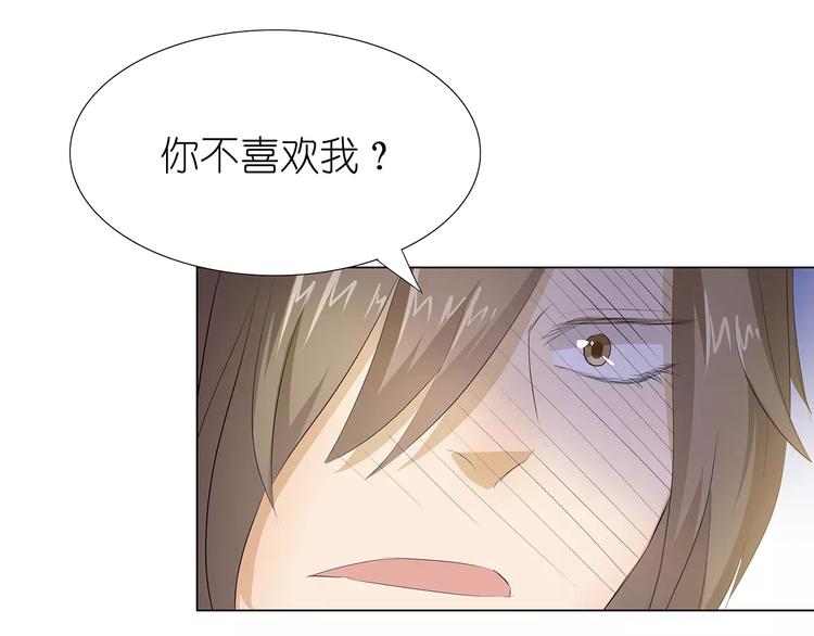 第14话 一起睡？！(1/2)-第14话