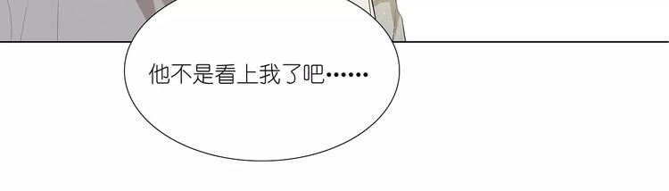 第14话 一起睡？！(1/2)-第14话