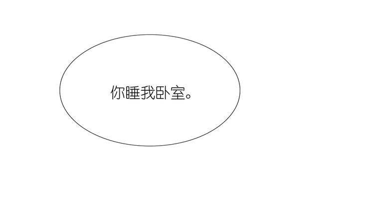 第14话 一起睡？！(1/2)-第14话