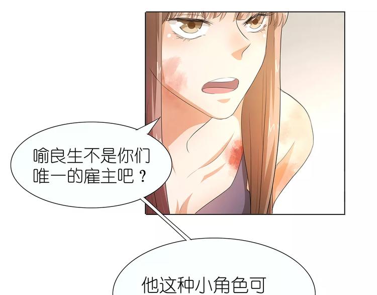第20话 喻家弃女天生媚骨？(1/2)-第20话