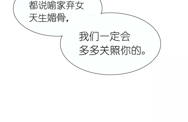 第20话 喻家弃女天生媚骨？(1/2)-第20话
