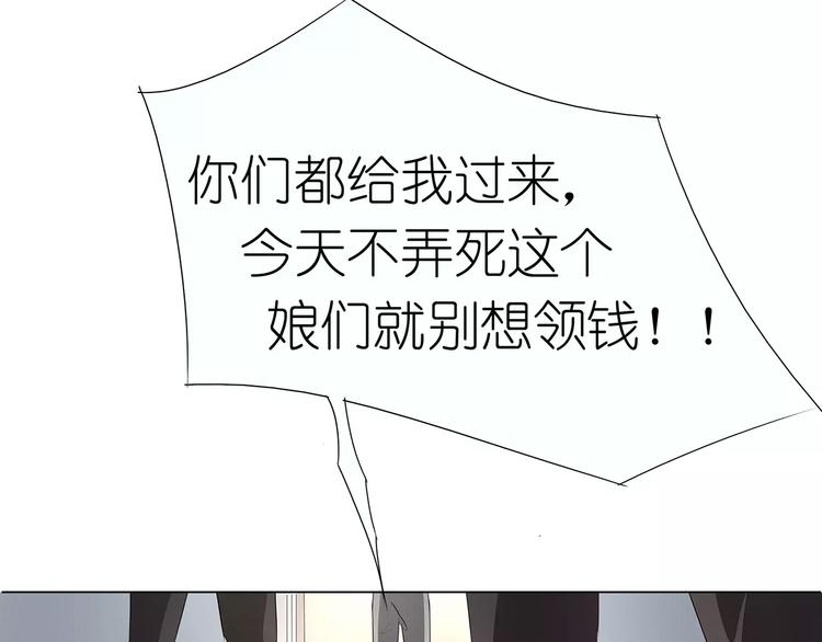 第20话 喻家弃女天生媚骨？(1/2)-第20话