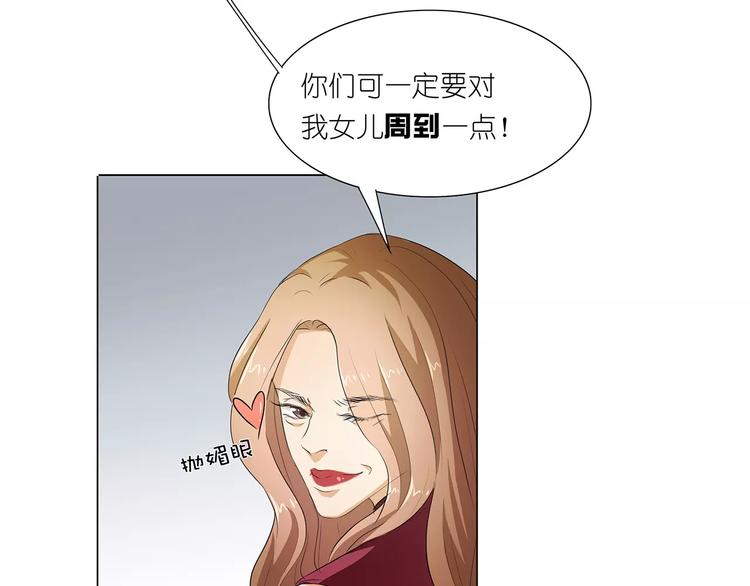 第22话 女儿？(1/2)-第22话