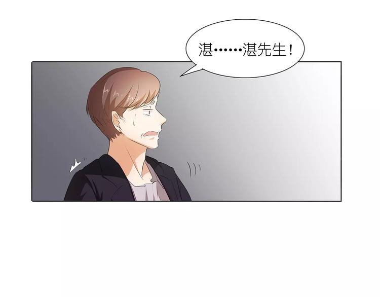 第24话 湛慕时，我好累-第24话
