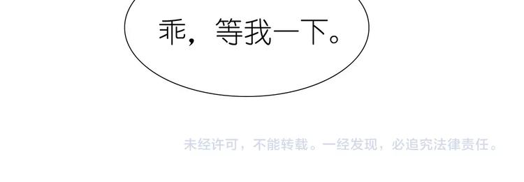 第24话 湛慕时，我好累-第24话