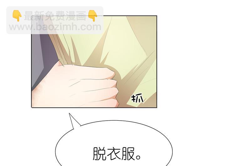 第26话 我给你脱-第26话