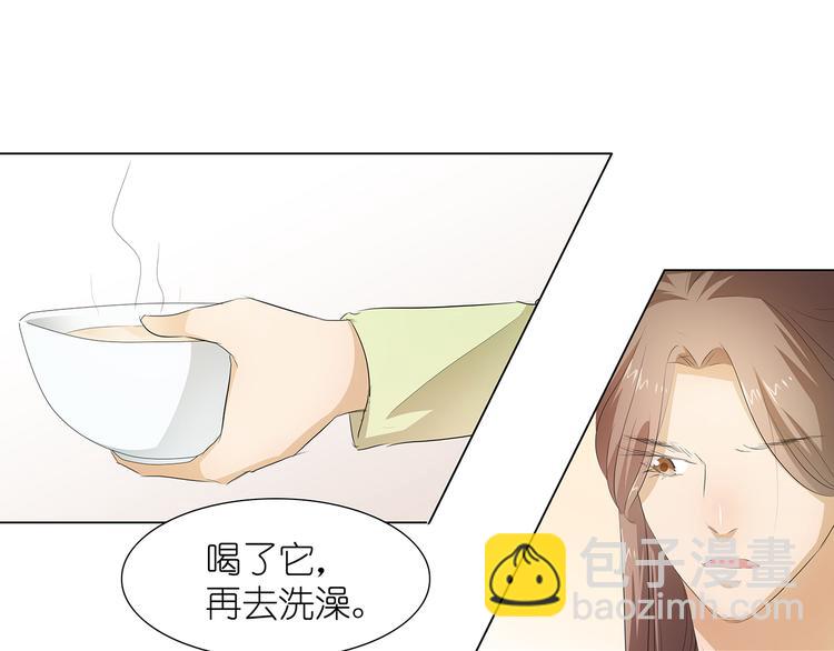 第27话 你救我是为了睡我？(1/2)-第28话