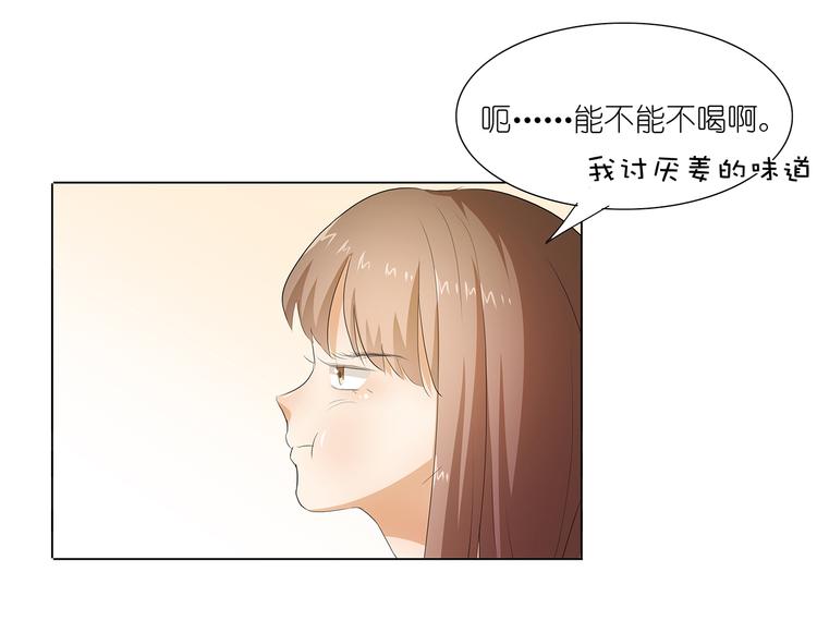 第27话 你救我是为了睡我？(1/2)-第28话