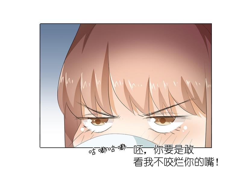 第27话 你救我是为了睡我？(1/2)-第28话