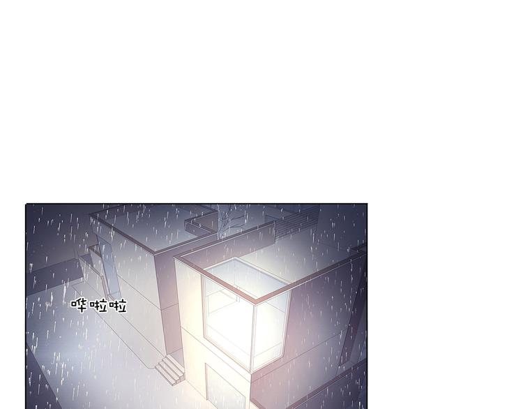 第27话 你救我是为了睡我？(1/2)-第28话