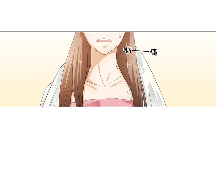 第27话 你救我是为了睡我？(1/2)-第28话