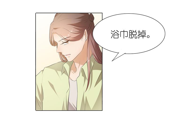 第27话 你救我是为了睡我？(1/2)-第28话