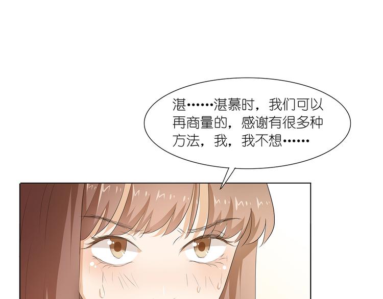 第27话 你救我是为了睡我？(1/2)-第28话