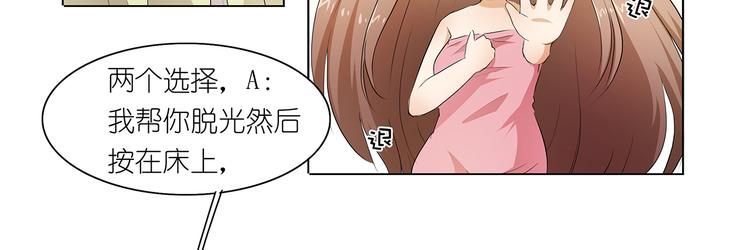 第27话 你救我是为了睡我？(1/2)-第28话