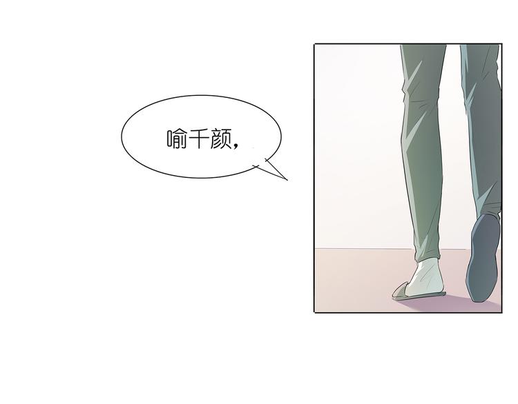 第27话 你救我是为了睡我？(1/2)-第28话