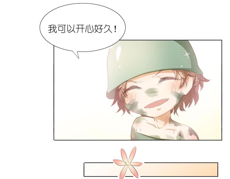 第29话 你的身体已经告诉我了(1/2)-第30话