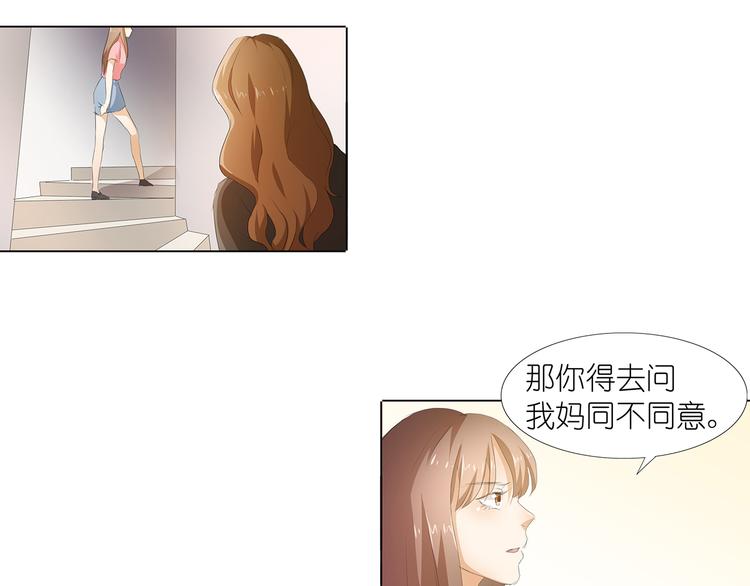 第31话 一家人不要见外-第32话