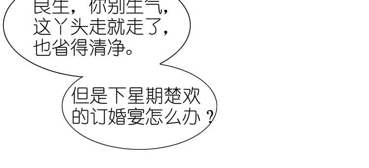 第33话 我被他盯上了(1/2)-第34话