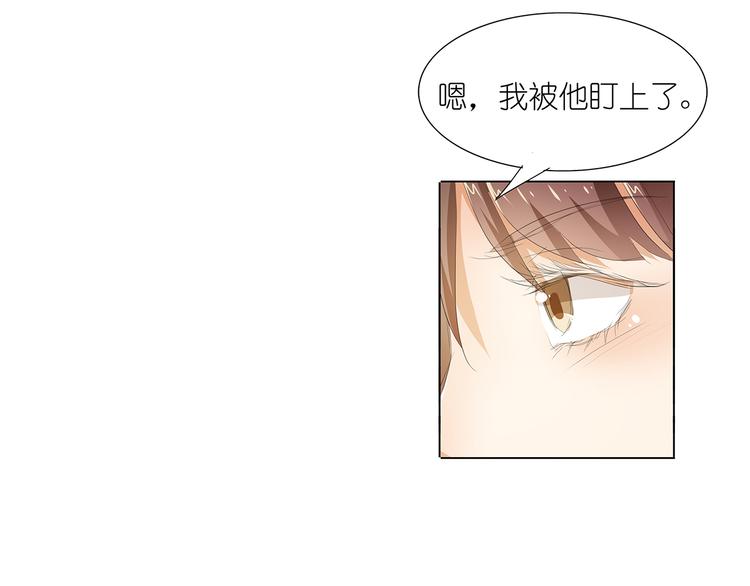 第33话 我被他盯上了(1/2)-第34话