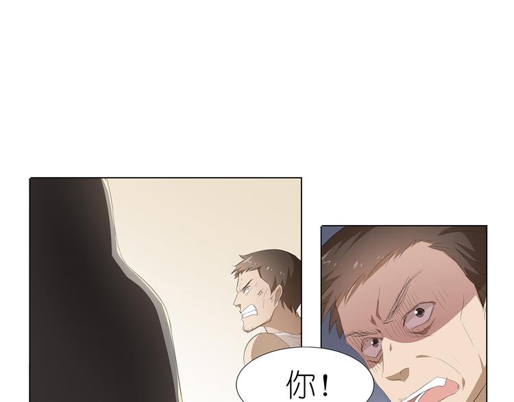 第33话 我被他盯上了(1/2)-第34话