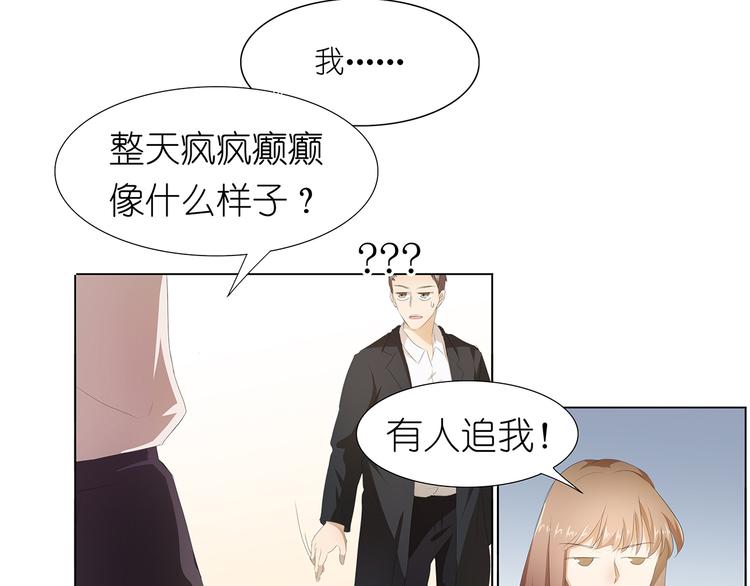 第35话 为了这么个女人-第36话