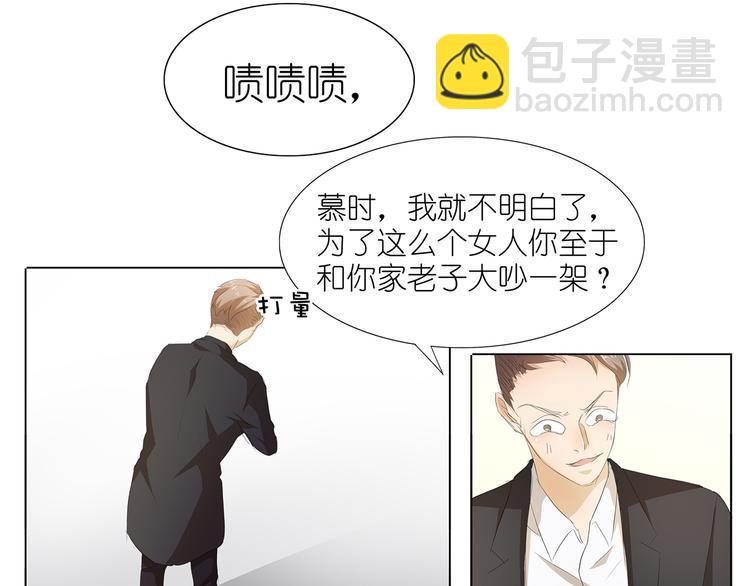第35话 为了这么个女人-第36话