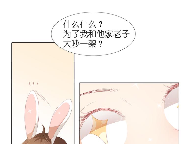 第35话 为了这么个女人-第36话