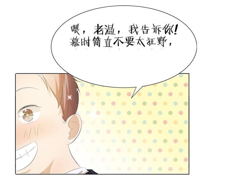 第35话 为了这么个女人-第36话