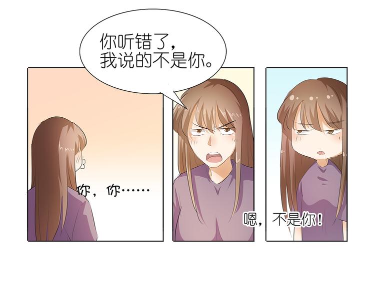 第37话 我是千颜的男朋友-第38话