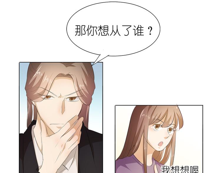 第37话 我是千颜的男朋友-第38话