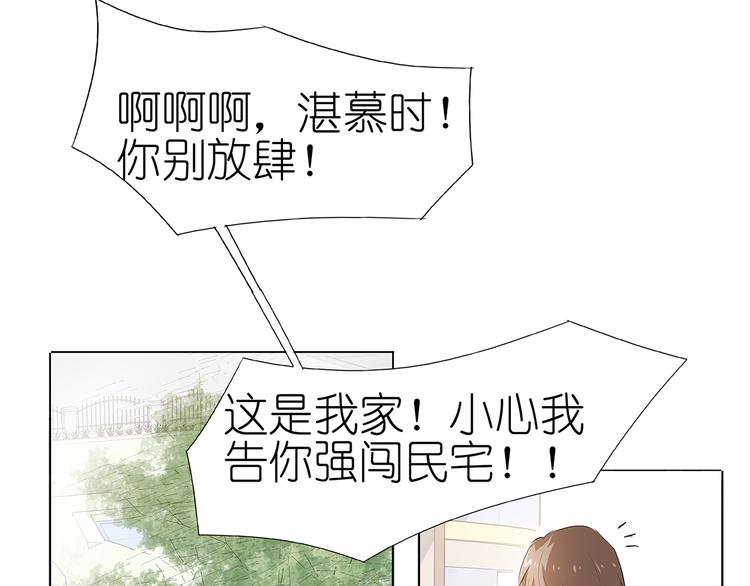 第37话 我是千颜的男朋友-第38话