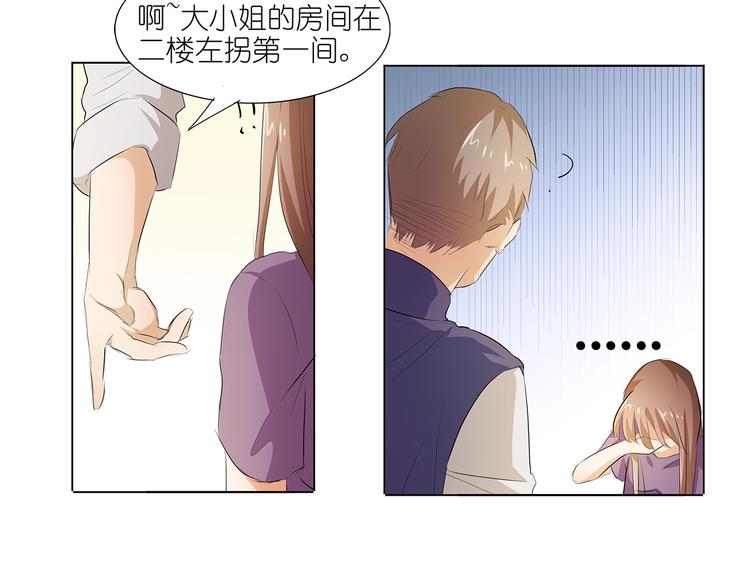 第37话 我是千颜的男朋友-第38话