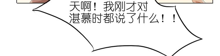 第37话 我是千颜的男朋友-第38话