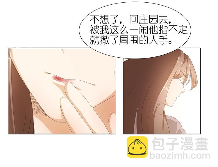 第37话 我是千颜的男朋友-第38话