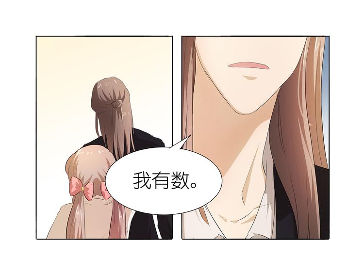 第41话 给湛慕时戴绿帽子-第42话