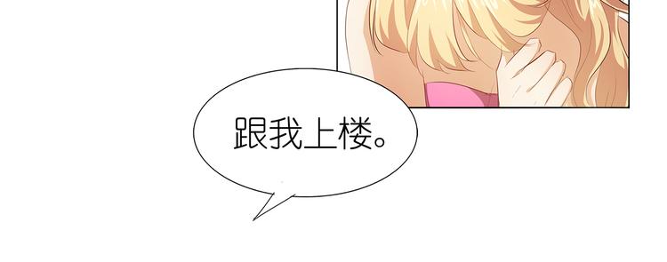第41话 给湛慕时戴绿帽子-第42话