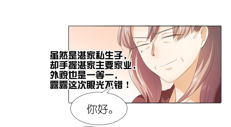 第41话 给湛慕时戴绿帽子-第42话